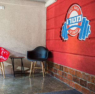 חדר כושר בגבעתיים